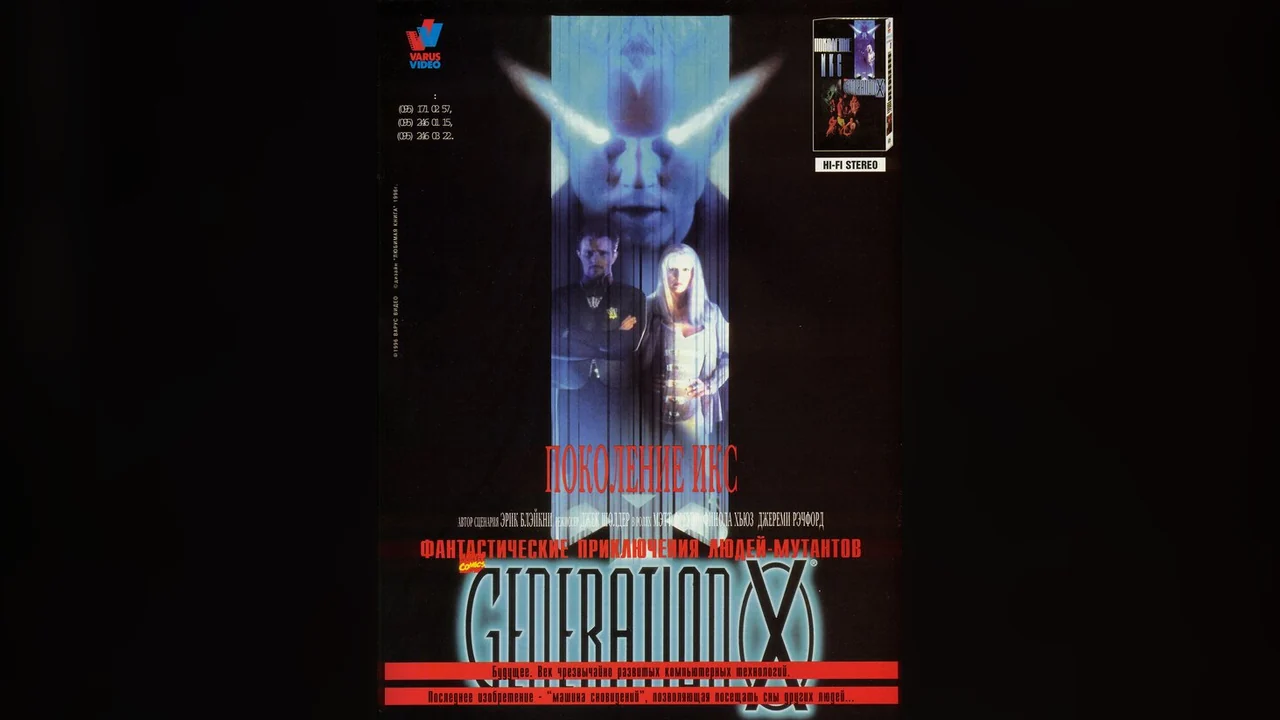 Фильм Поколение Икс (1996)